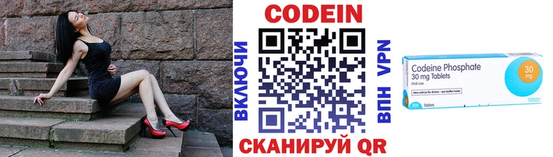 Кодеин Purple Drank  Кудымкар 