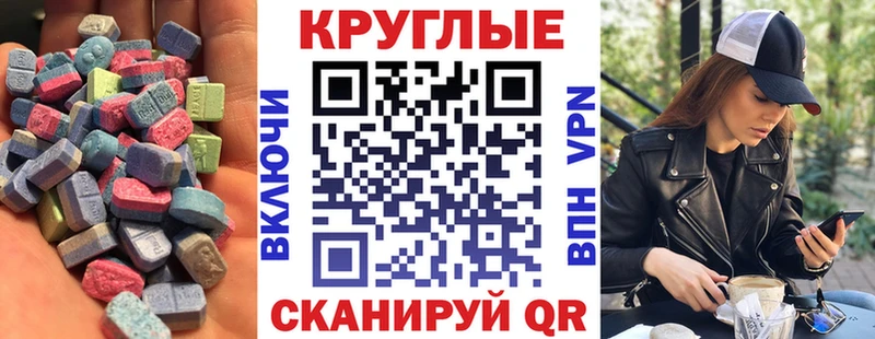 Экстази 280 MDMA  Кудымкар 