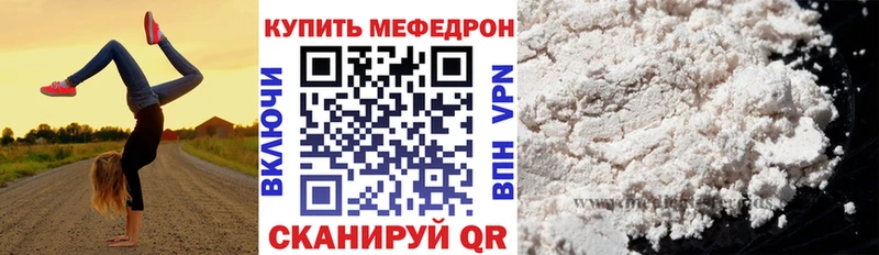 Меф мяу мяу кристаллы Кудымкар