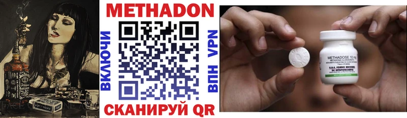 Метадон кристалл  Кудымкар 